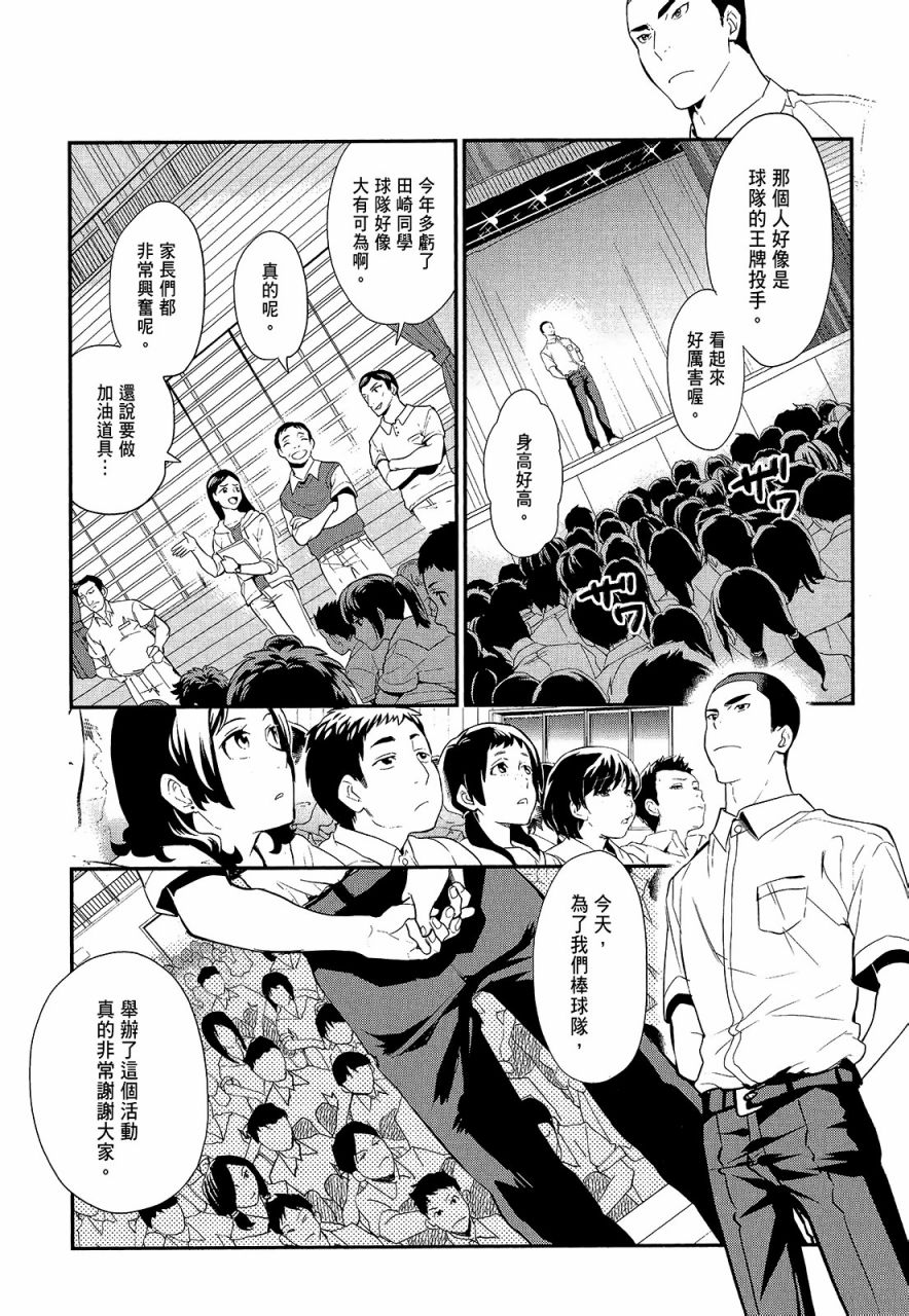 心灵想要大声呼喊韩漫全集-第01卷无删减无遮挡章节图片 