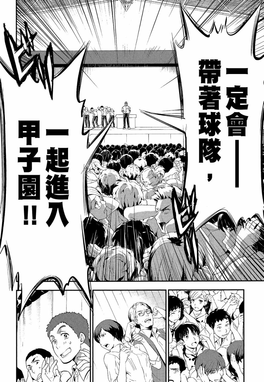 心灵想要大声呼喊韩漫全集-第01卷无删减无遮挡章节图片 