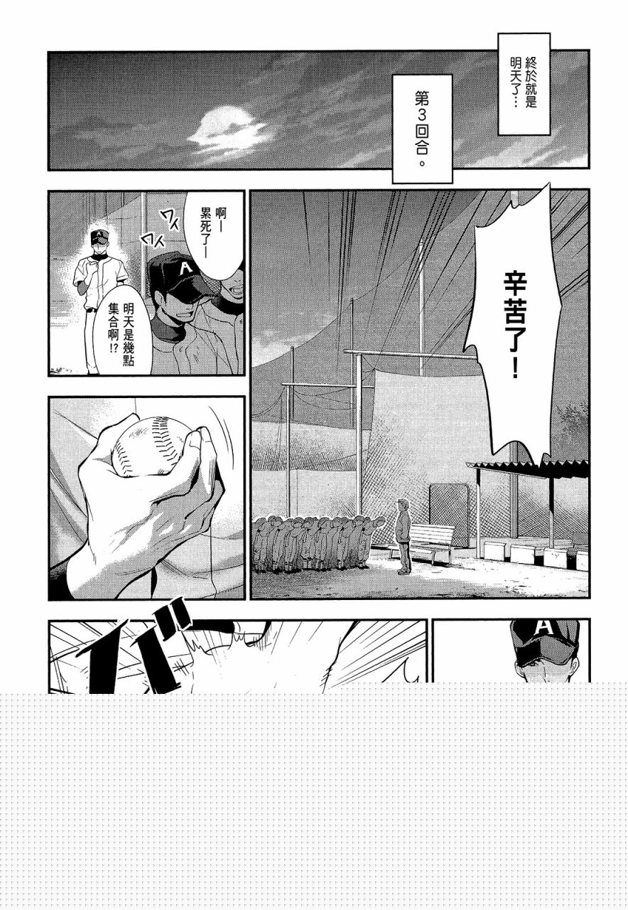 心灵想要大声呼喊韩漫全集-第01卷无删减无遮挡章节图片 