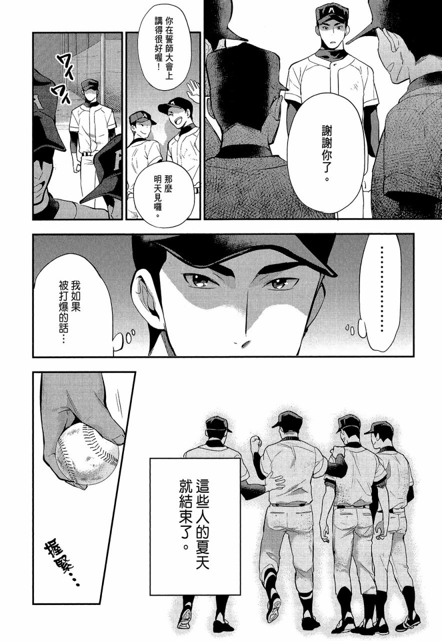 心灵想要大声呼喊韩漫全集-第01卷无删减无遮挡章节图片 