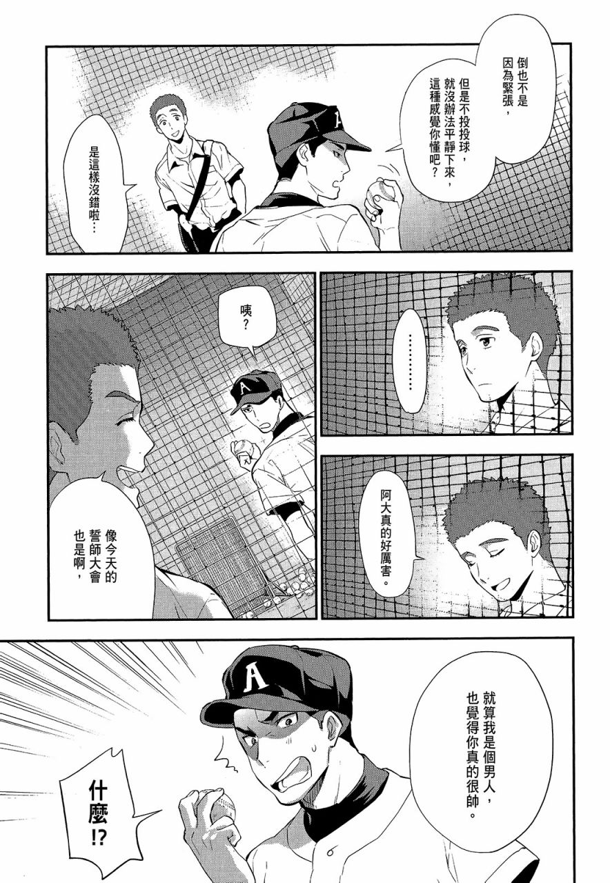心灵想要大声呼喊韩漫全集-第01卷无删减无遮挡章节图片 