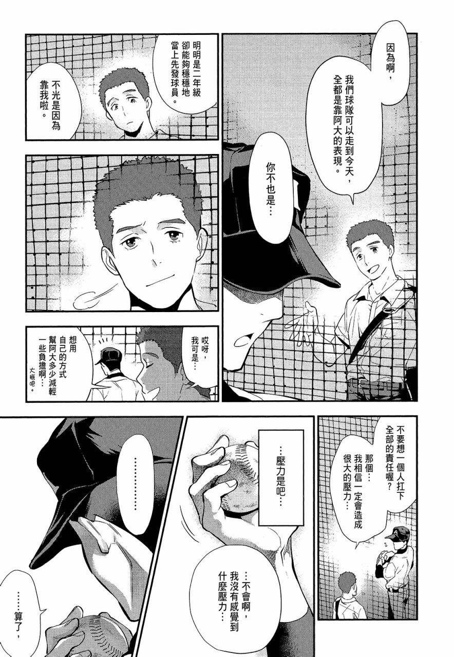 心灵想要大声呼喊韩漫全集-第01卷无删减无遮挡章节图片 