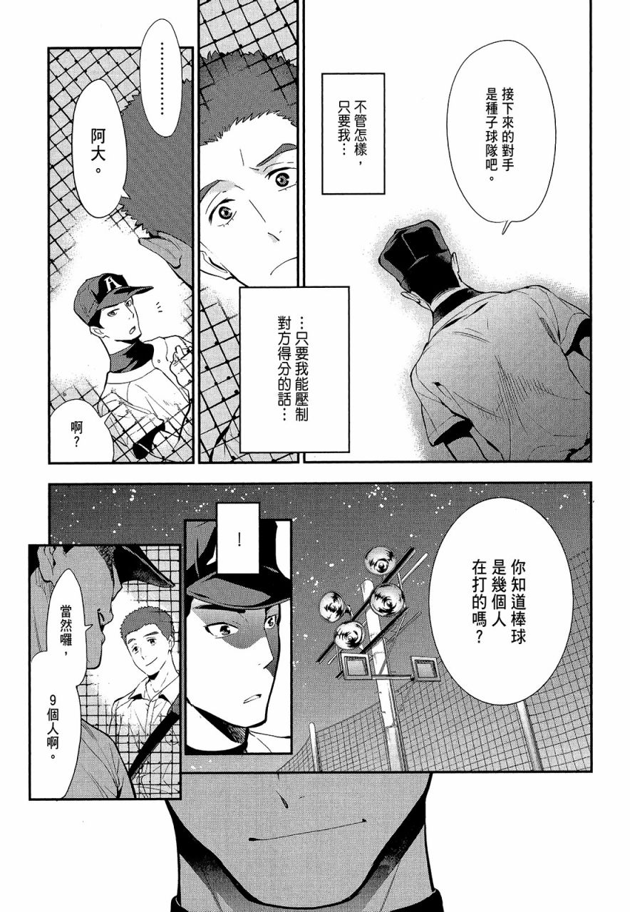 心灵想要大声呼喊韩漫全集-第01卷无删减无遮挡章节图片 