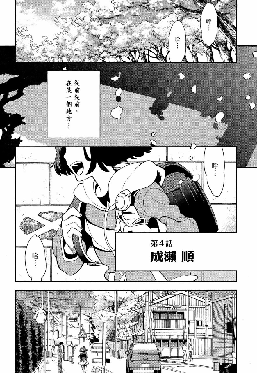 心灵想要大声呼喊韩漫全集-第01卷无删减无遮挡章节图片 