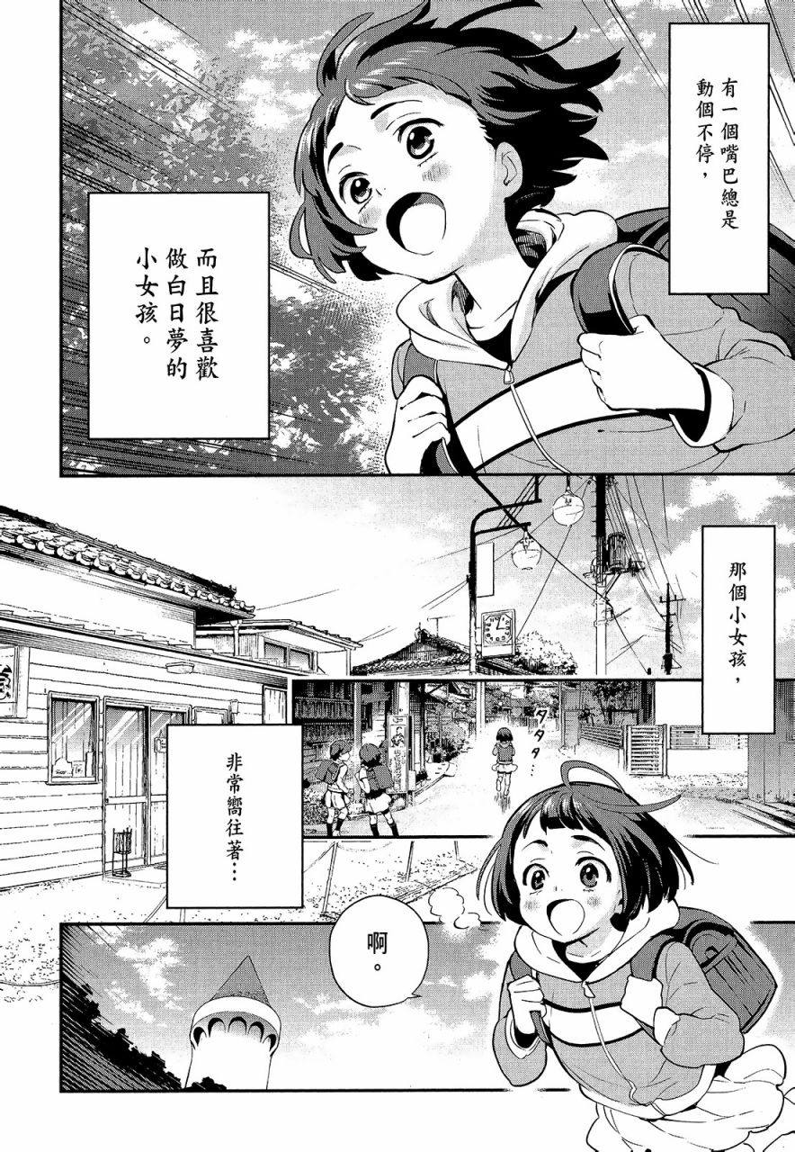 心灵想要大声呼喊韩漫全集-第01卷无删减无遮挡章节图片 
