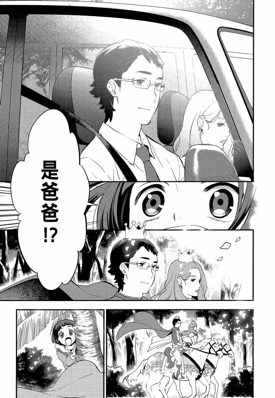 心灵想要大声呼喊韩漫全集-第01卷无删减无遮挡章节图片 