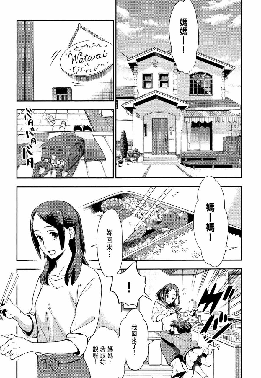 心灵想要大声呼喊韩漫全集-第01卷无删减无遮挡章节图片 