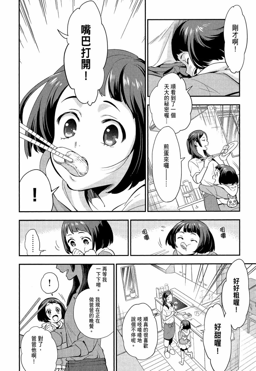 心灵想要大声呼喊韩漫全集-第01卷无删减无遮挡章节图片 