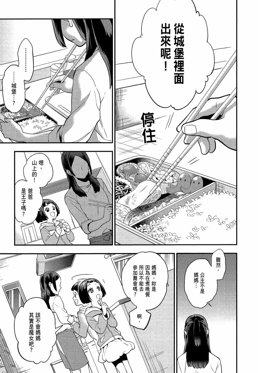 心灵想要大声呼喊韩漫全集-第01卷无删减无遮挡章节图片 