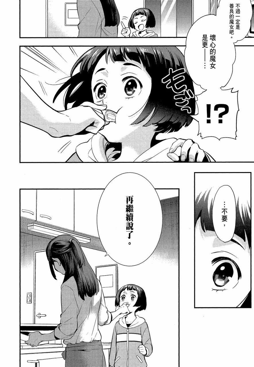 心灵想要大声呼喊韩漫全集-第01卷无删减无遮挡章节图片 