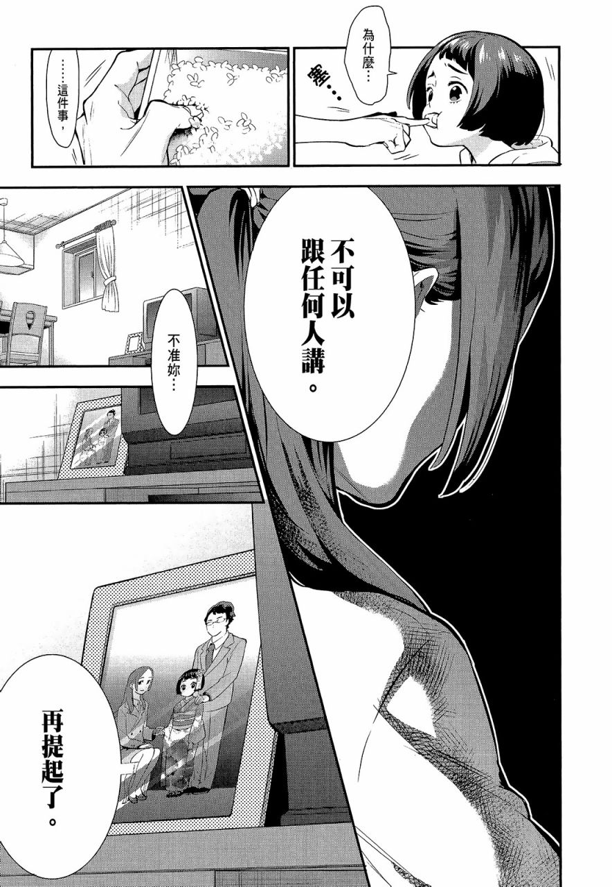 心灵想要大声呼喊韩漫全集-第01卷无删减无遮挡章节图片 