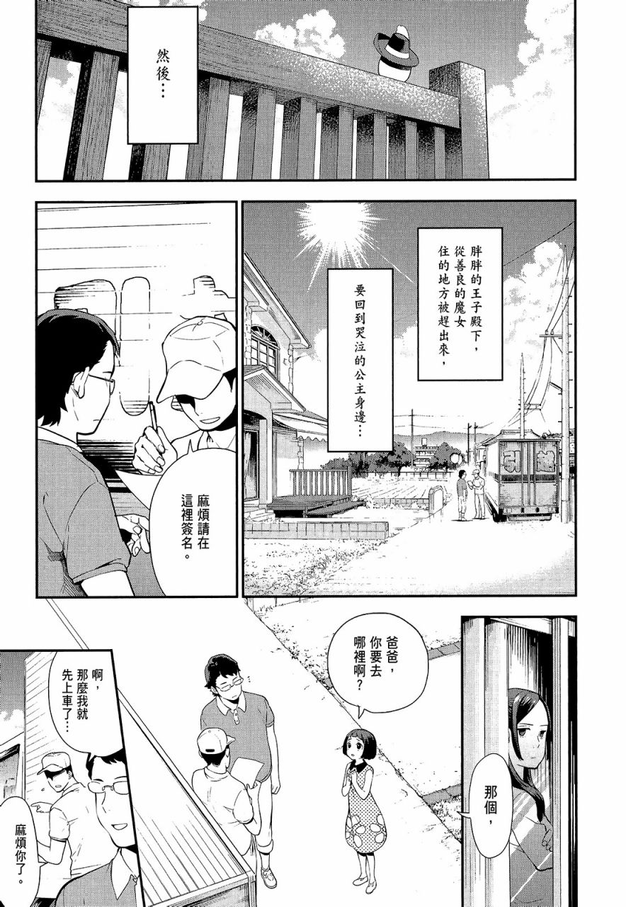 心灵想要大声呼喊韩漫全集-第01卷无删减无遮挡章节图片 