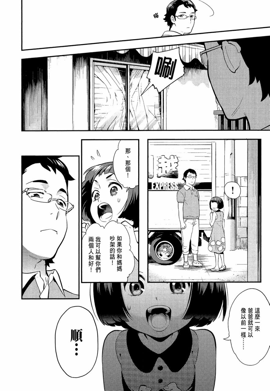 心灵想要大声呼喊韩漫全集-第01卷无删减无遮挡章节图片 