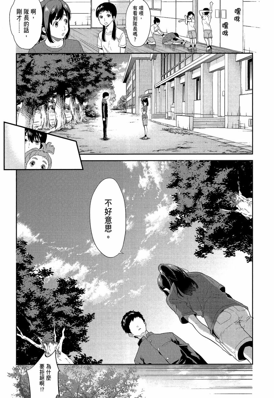 心灵想要大声呼喊韩漫全集-第01卷无删减无遮挡章节图片 