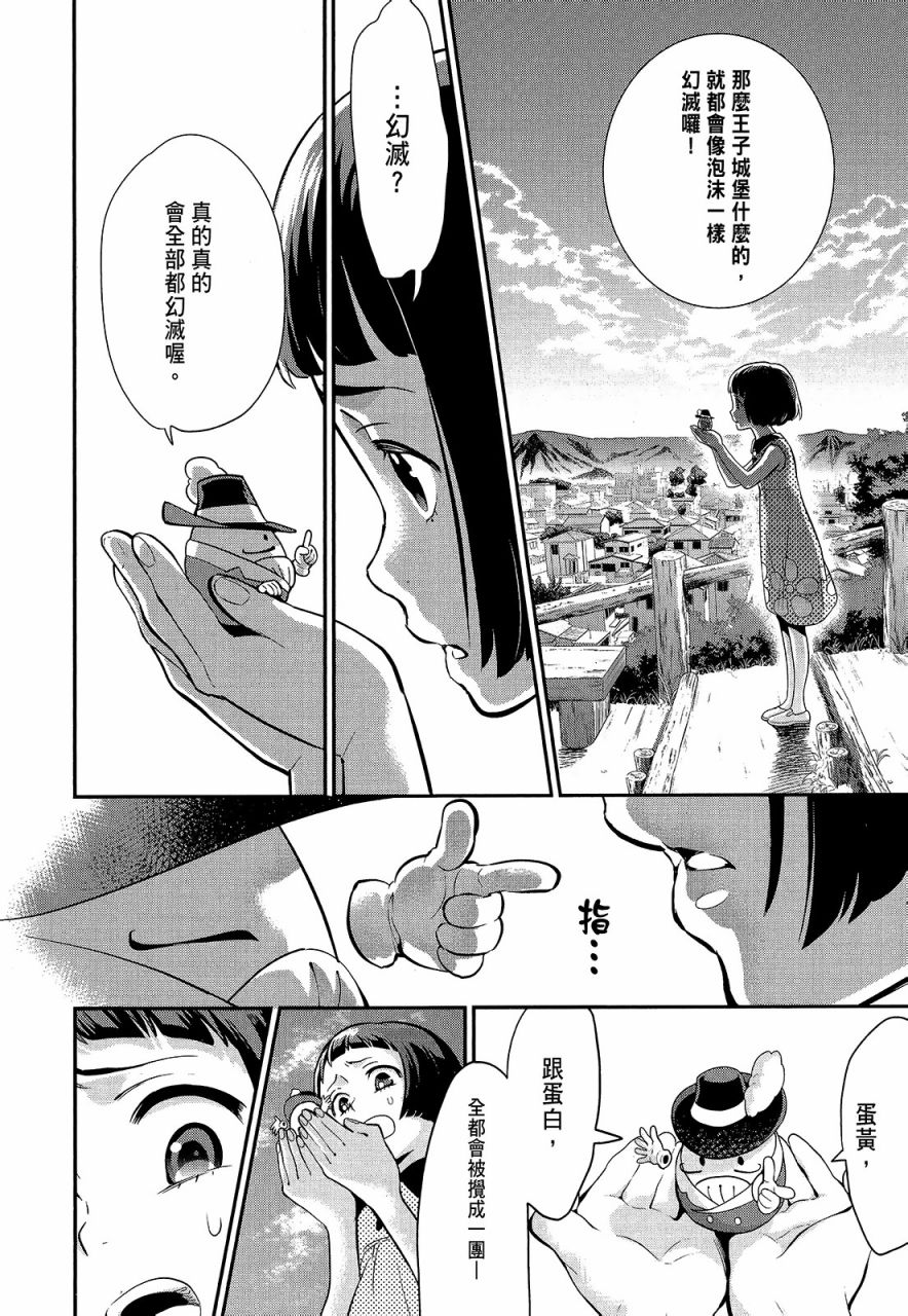 心灵想要大声呼喊韩漫全集-第01卷无删减无遮挡章节图片 