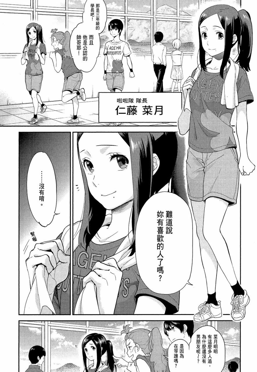 心灵想要大声呼喊韩漫全集-第01卷无删减无遮挡章节图片 