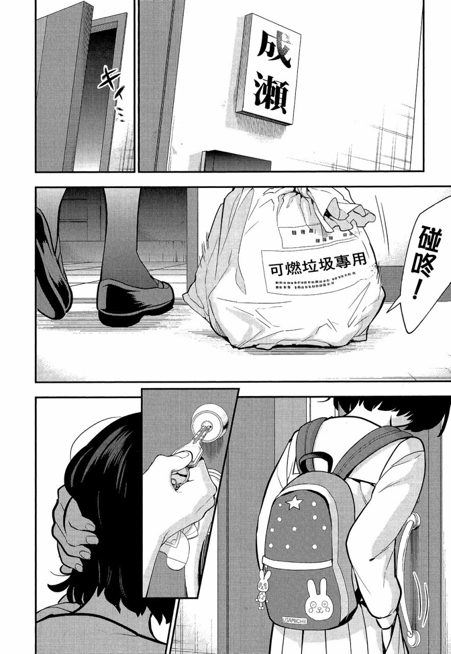 心灵想要大声呼喊韩漫全集-第01卷无删减无遮挡章节图片 