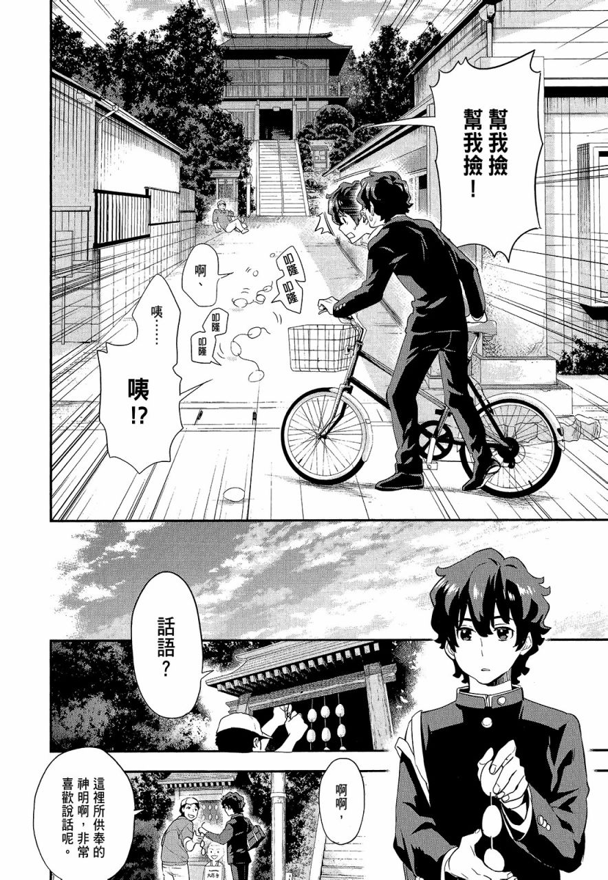 心灵想要大声呼喊韩漫全集-第01卷无删减无遮挡章节图片 