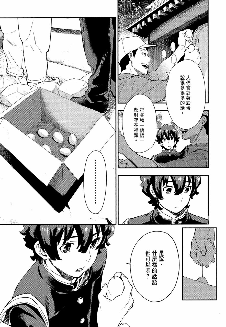 心灵想要大声呼喊韩漫全集-第01卷无删减无遮挡章节图片 