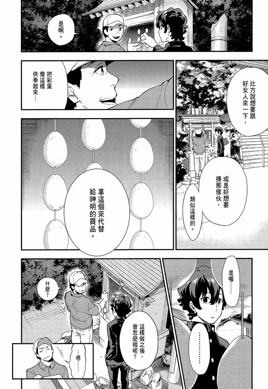 心灵想要大声呼喊韩漫全集-第01卷无删减无遮挡章节图片 