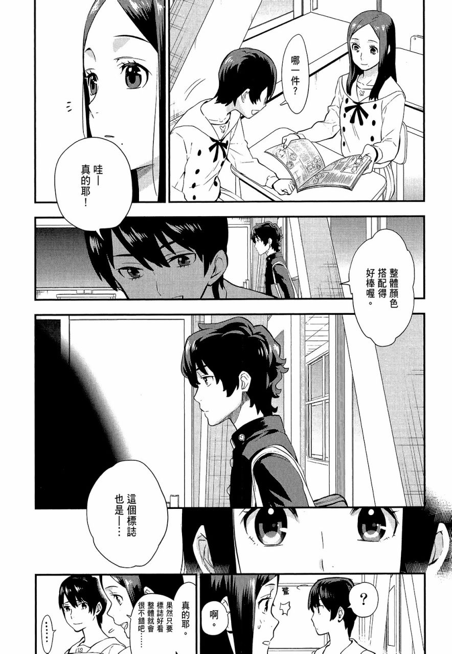 心灵想要大声呼喊韩漫全集-第01卷无删减无遮挡章节图片 