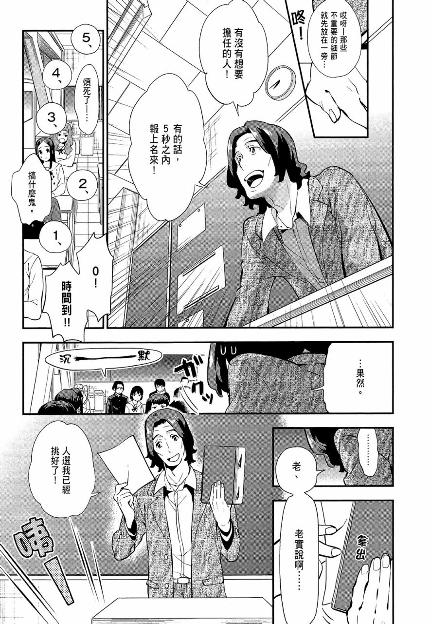 心灵想要大声呼喊韩漫全集-第01卷无删减无遮挡章节图片 