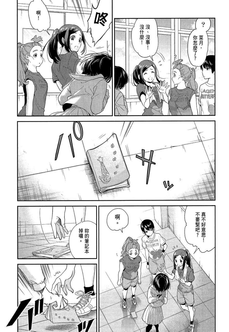 心灵想要大声呼喊韩漫全集-第01卷无删减无遮挡章节图片 