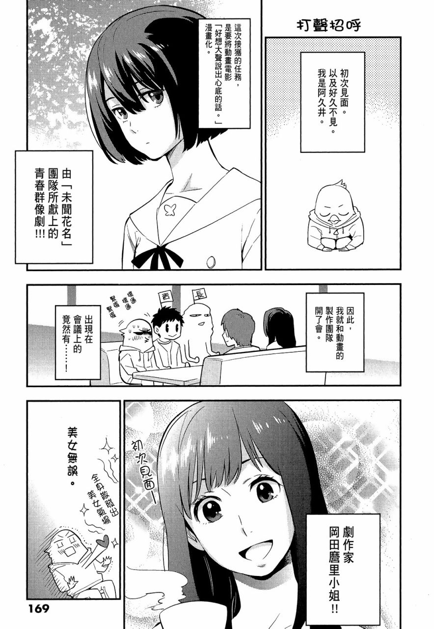 心灵想要大声呼喊韩漫全集-第01卷无删减无遮挡章节图片 