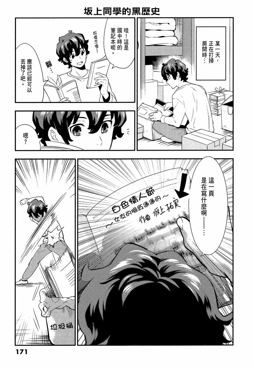 心灵想要大声呼喊韩漫全集-第01卷无删减无遮挡章节图片 