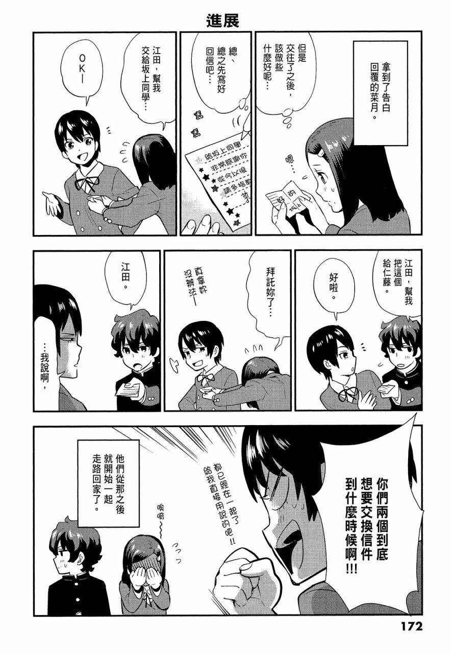 心灵想要大声呼喊韩漫全集-第01卷无删减无遮挡章节图片 