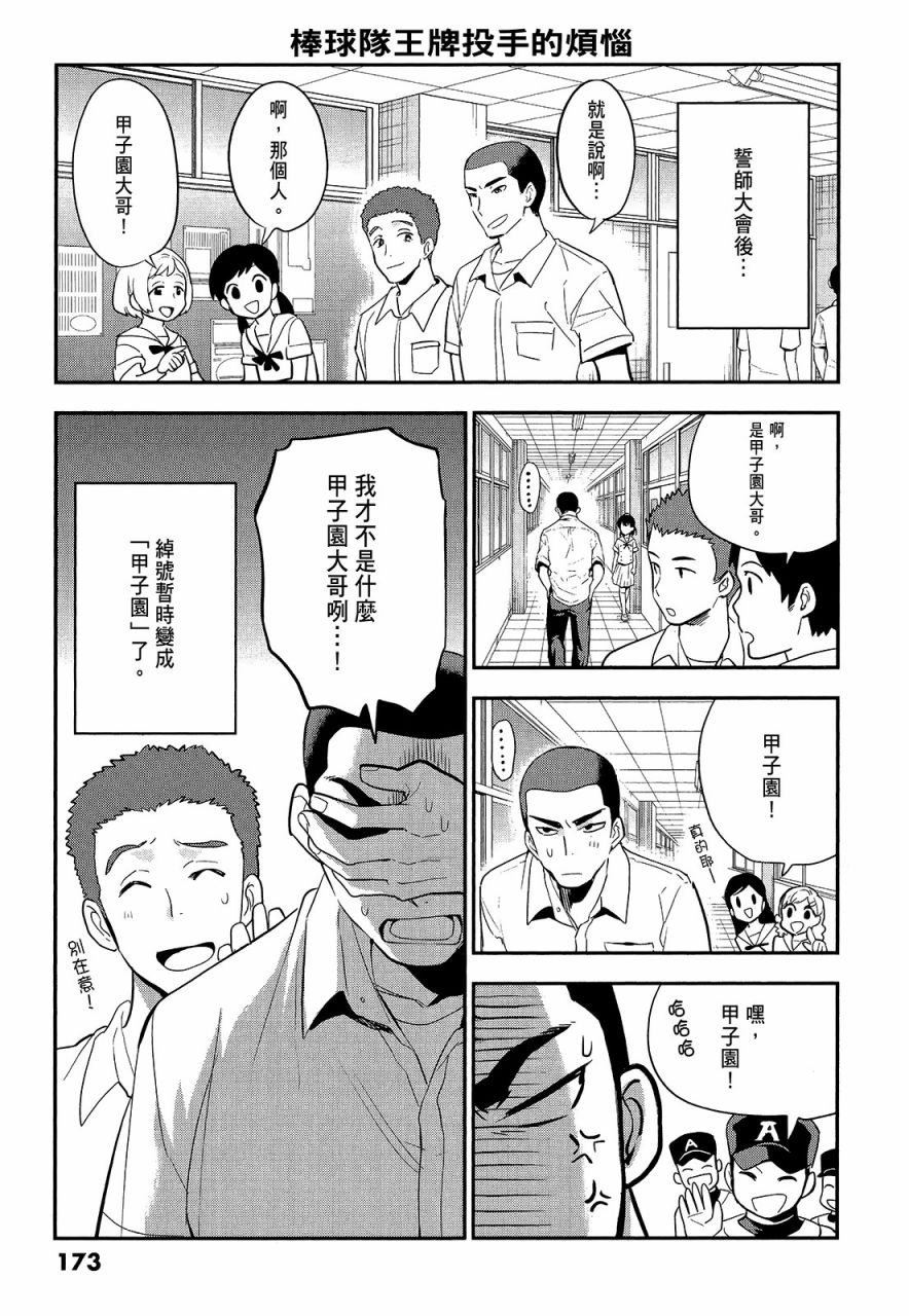 心灵想要大声呼喊韩漫全集-第01卷无删减无遮挡章节图片 