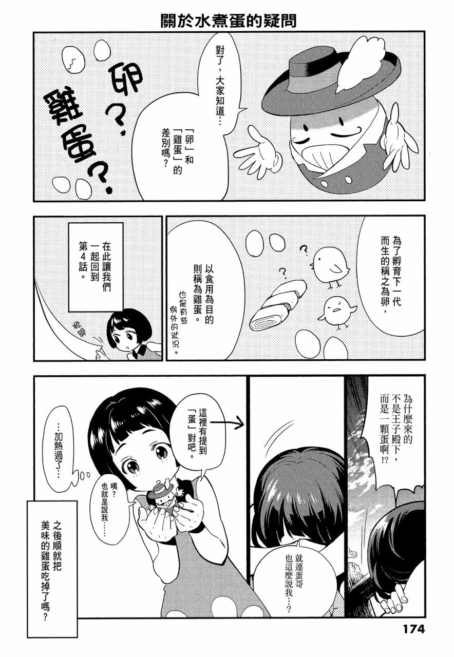 心灵想要大声呼喊韩漫全集-第01卷无删减无遮挡章节图片 