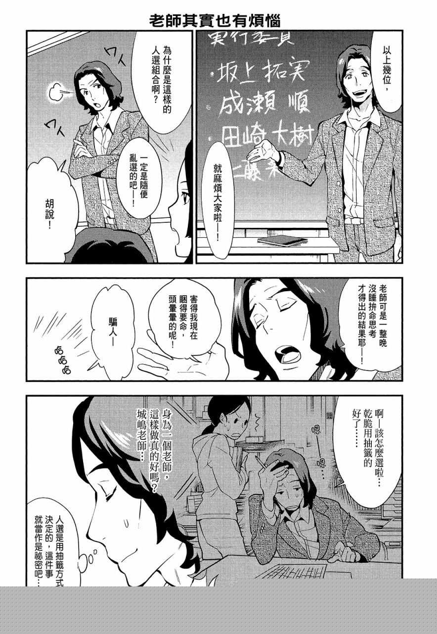 心灵想要大声呼喊韩漫全集-第01卷无删减无遮挡章节图片 