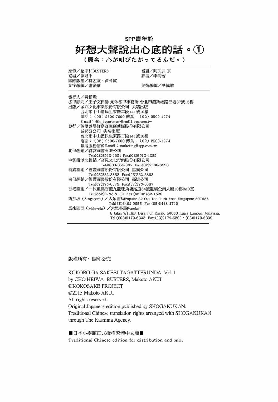 心灵想要大声呼喊韩漫全集-第01卷无删减无遮挡章节图片 