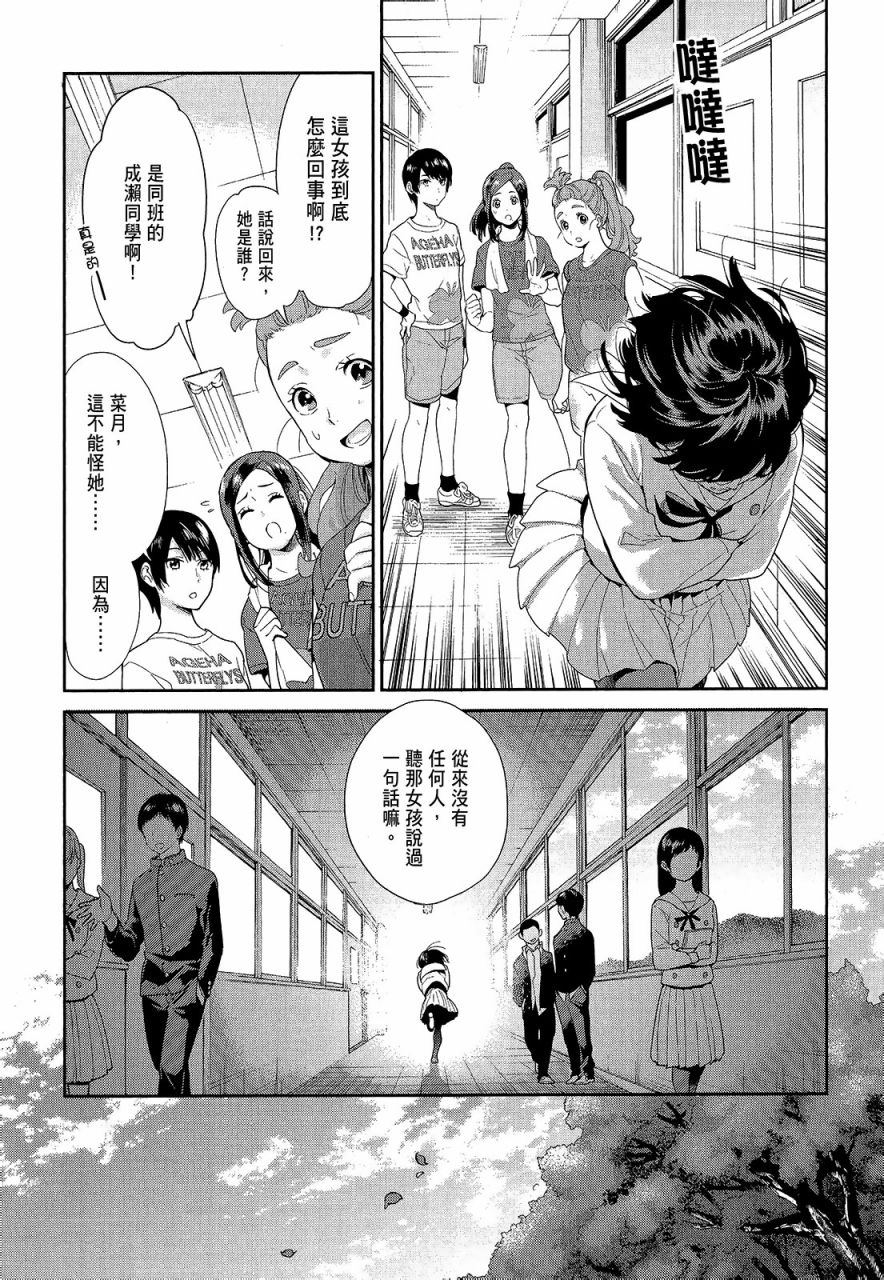 心灵想要大声呼喊韩漫全集-第01卷无删减无遮挡章节图片 