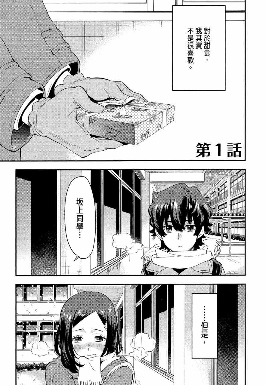 心灵想要大声呼喊韩漫全集-第01卷无删减无遮挡章节图片 