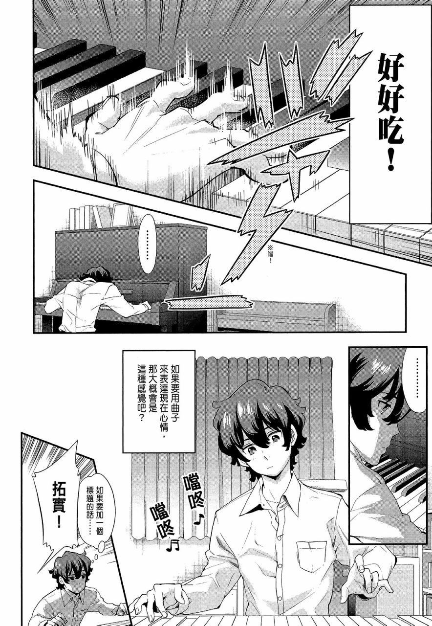 心灵想要大声呼喊韩漫全集-第01卷无删减无遮挡章节图片 