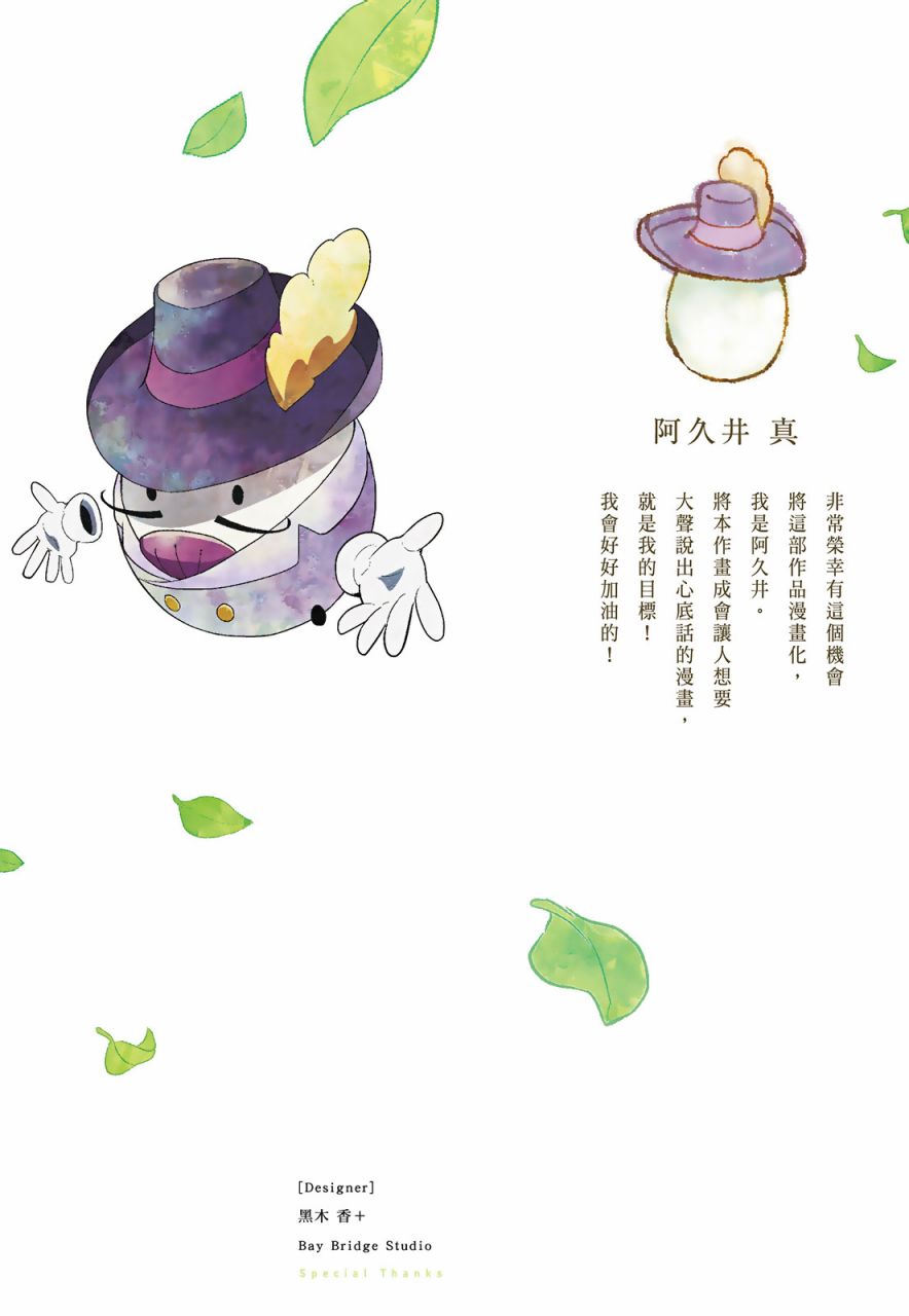 心灵想要大声呼喊韩漫全集-第01卷无删减无遮挡章节图片 