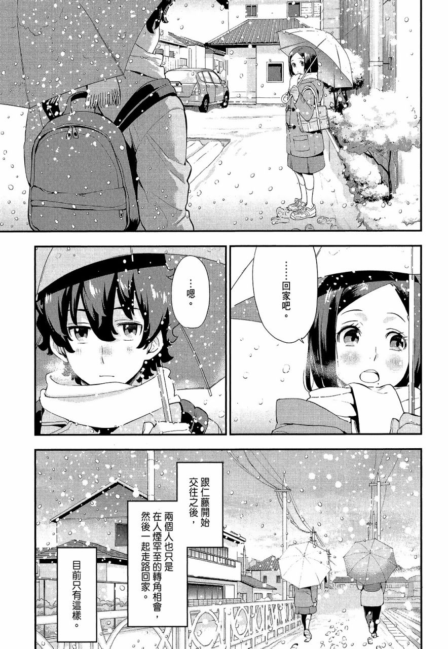心灵想要大声呼喊韩漫全集-第01卷无删减无遮挡章节图片 