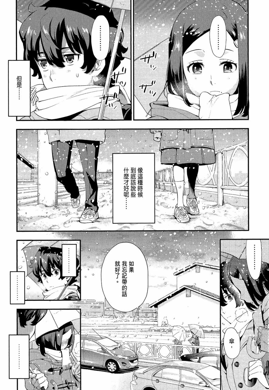心灵想要大声呼喊韩漫全集-第01卷无删减无遮挡章节图片 