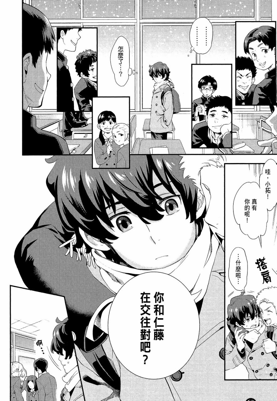 心灵想要大声呼喊韩漫全集-第01卷无删减无遮挡章节图片 