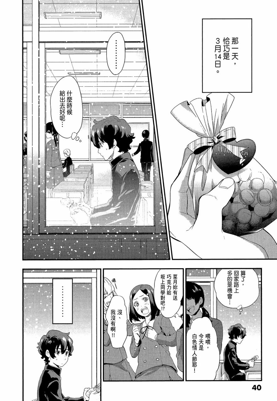 心灵想要大声呼喊韩漫全集-第01卷无删减无遮挡章节图片 