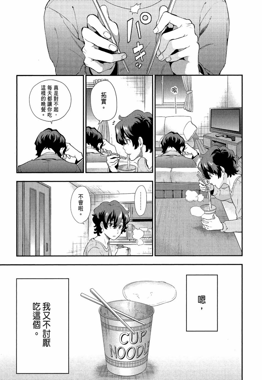 心灵想要大声呼喊韩漫全集-第01卷无删减无遮挡章节图片 