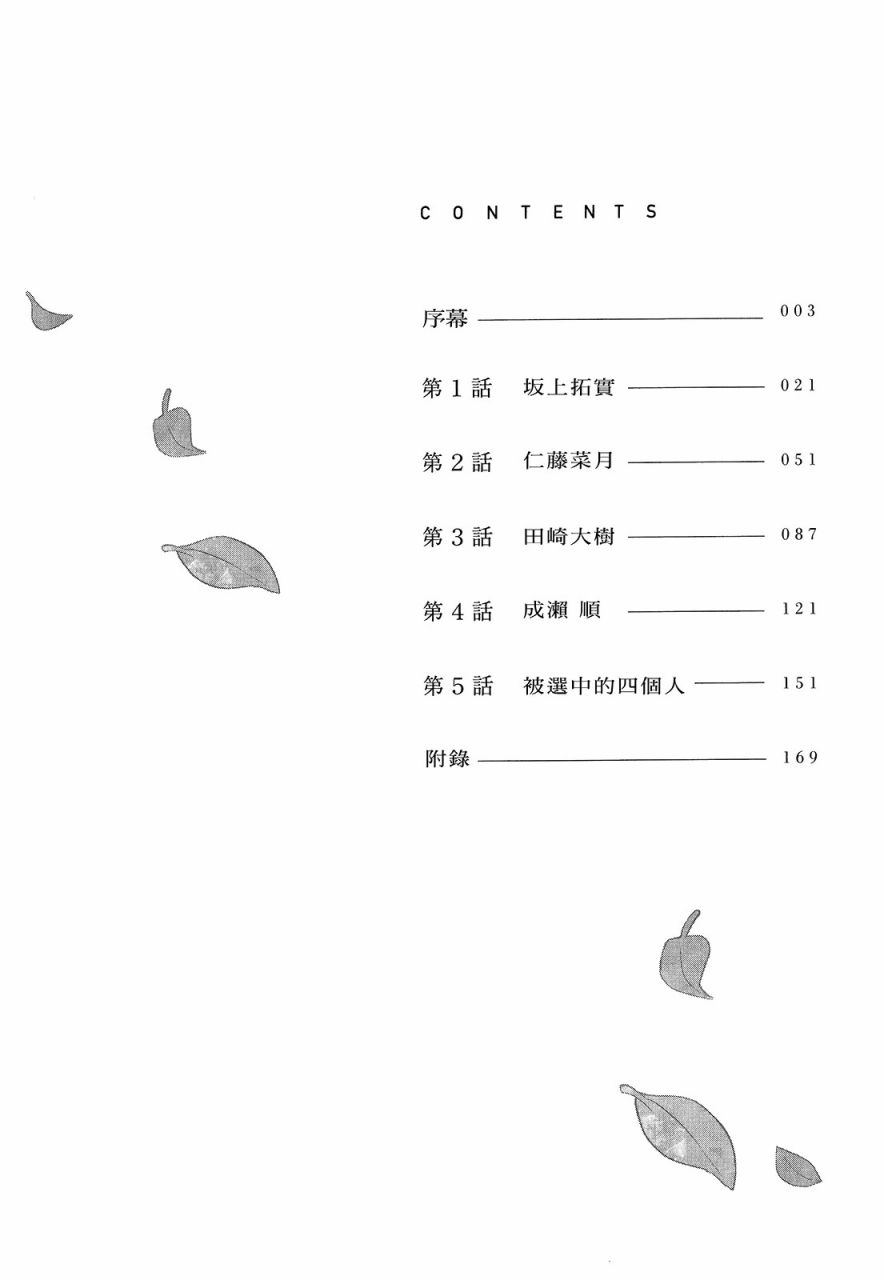 心灵想要大声呼喊韩漫全集-第01卷无删减无遮挡章节图片 