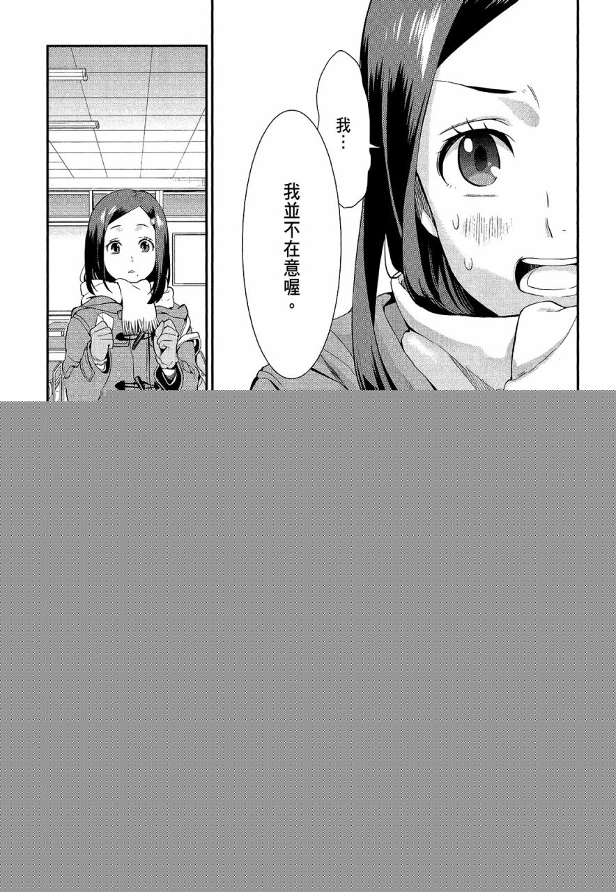 心灵想要大声呼喊韩漫全集-第01卷无删减无遮挡章节图片 