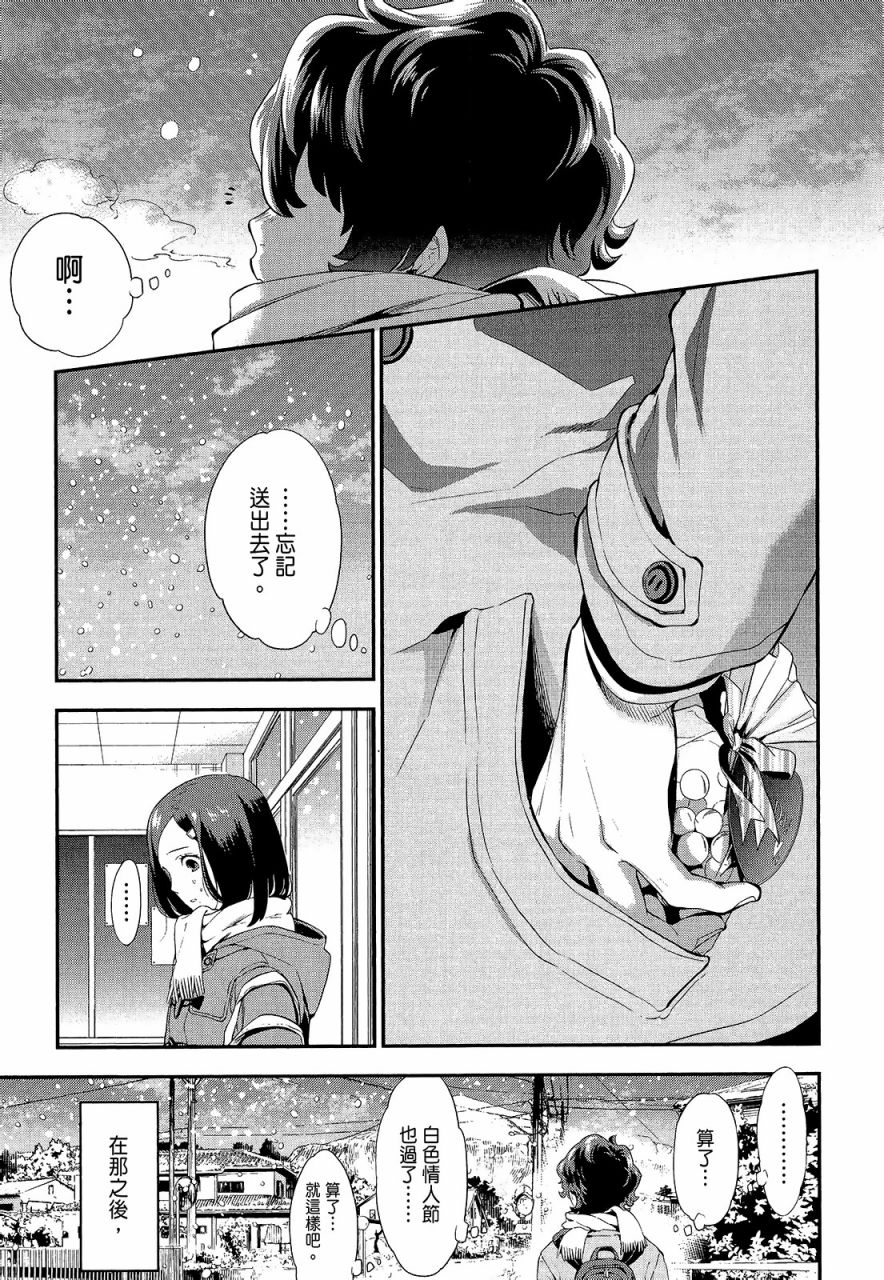 心灵想要大声呼喊韩漫全集-第01卷无删减无遮挡章节图片 