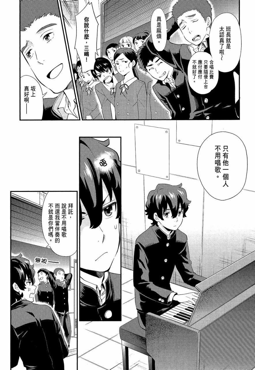 心灵想要大声呼喊韩漫全集-第01卷无删减无遮挡章节图片 