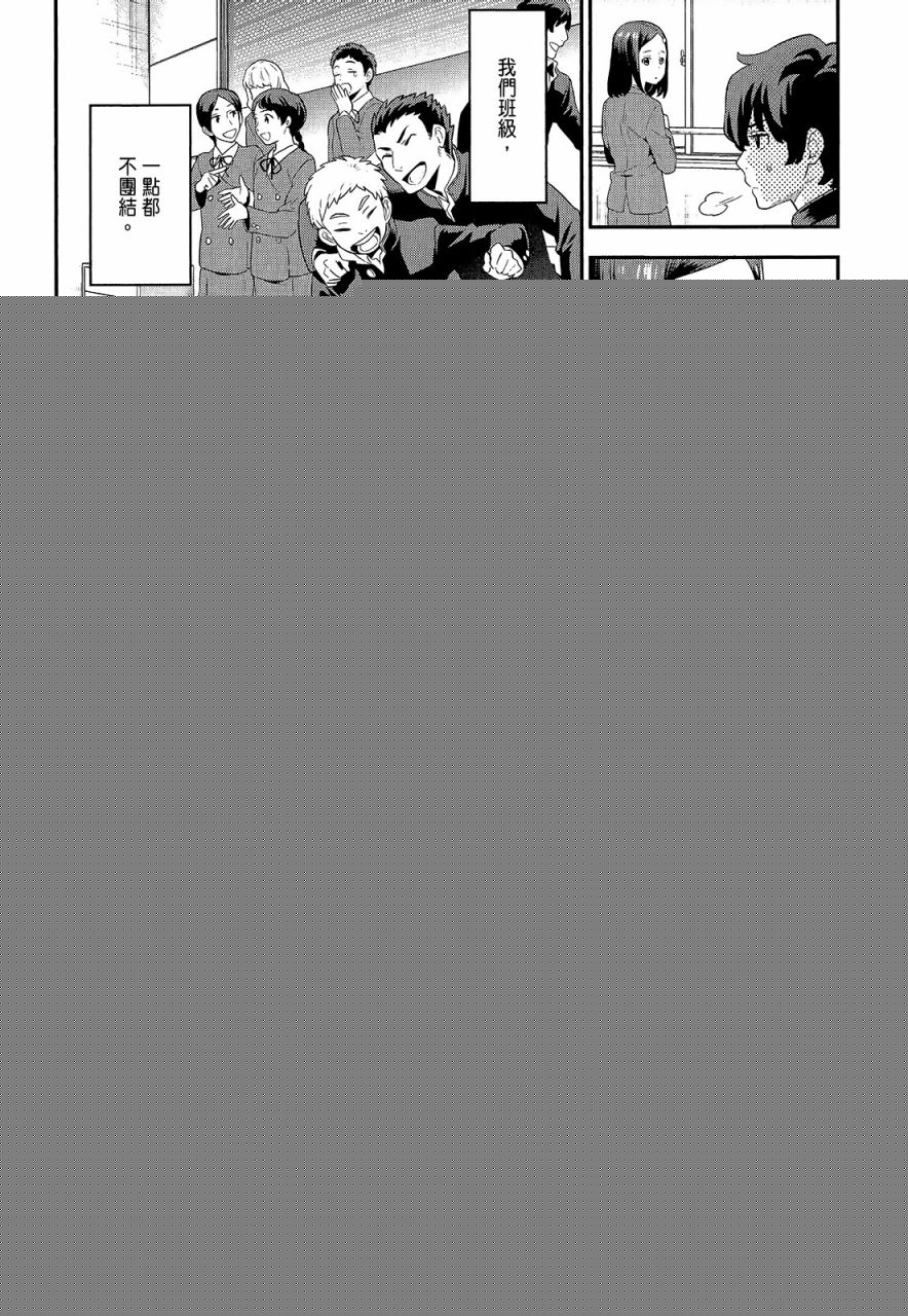 心灵想要大声呼喊韩漫全集-第01卷无删减无遮挡章节图片 