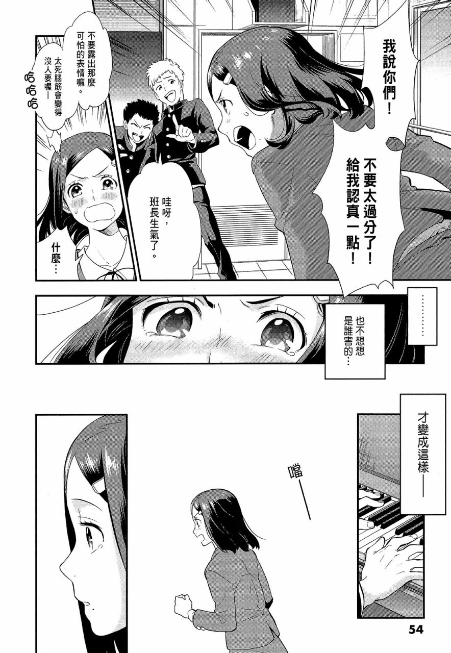 心灵想要大声呼喊韩漫全集-第01卷无删减无遮挡章节图片 