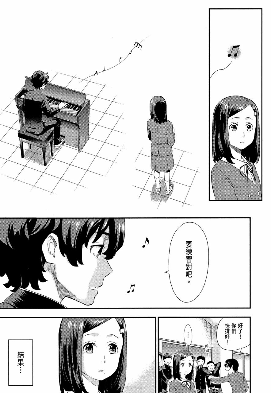 心灵想要大声呼喊韩漫全集-第01卷无删减无遮挡章节图片 